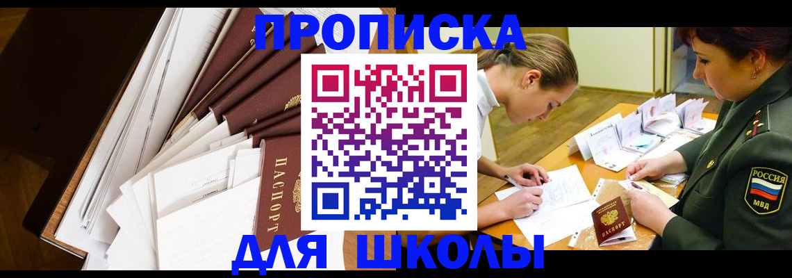 прописка штамп в Верхней Пышме