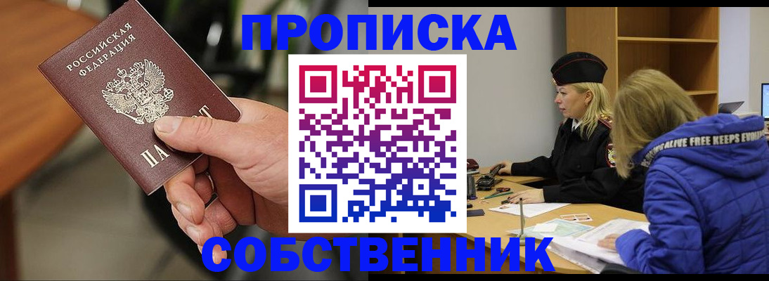 прописка в Верхней Пышме