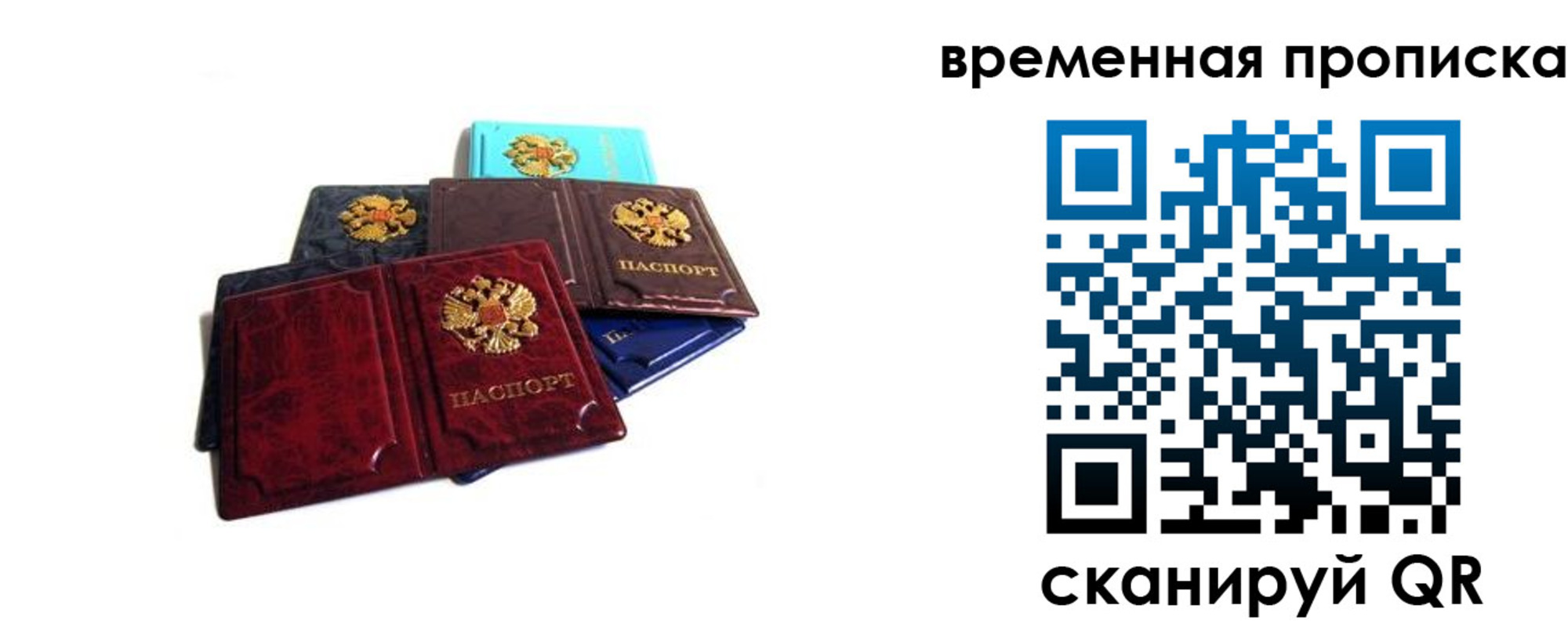 прописка законно в Верхней Пышме