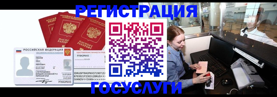 временная регистрация недорого в Верхней Пышме