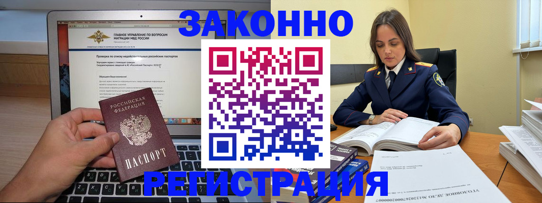 прописка гарантия в Верхней Пышме