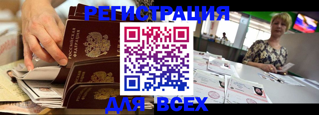 временная регистрация в Верхней Пышме