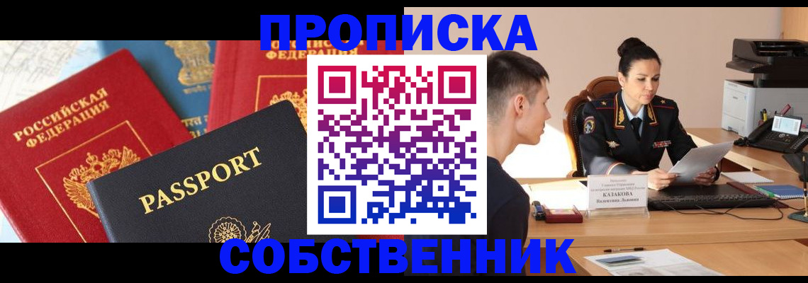купить прописку в Верхней Пышме