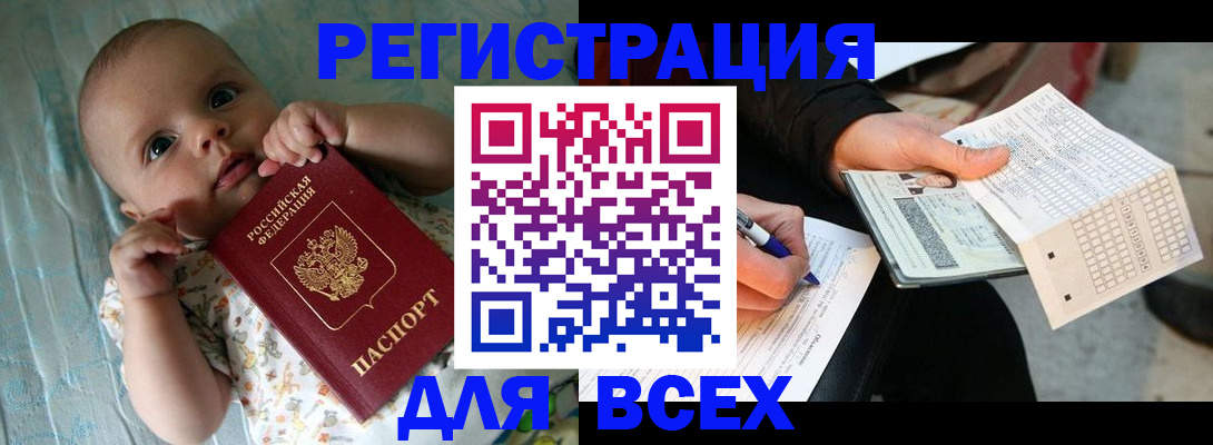 прописка паспорт в Верхней Пышме