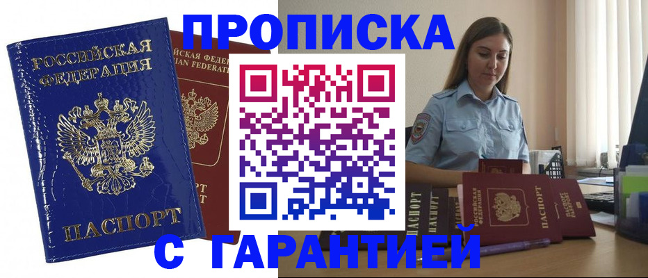 временная регистрация поиск в Верхней Пышме
