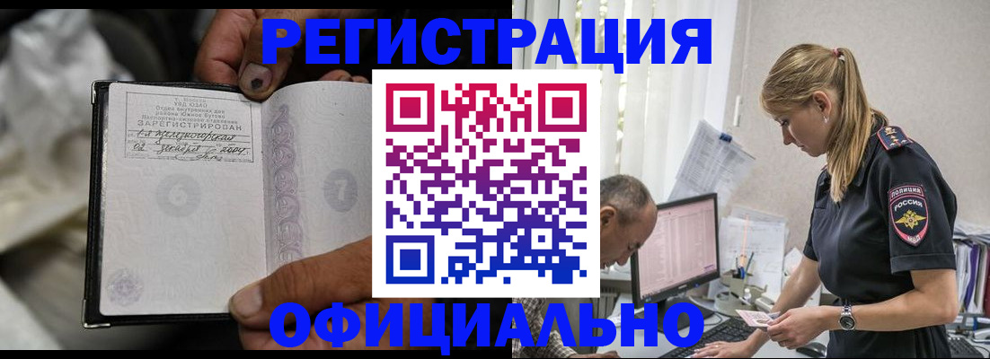 прописка в Верхней Пышме