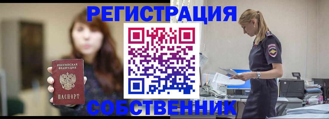 прописка для кредита в Верхней Пышме
