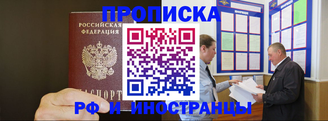 временная регистрация для всех в Верхней Пышме